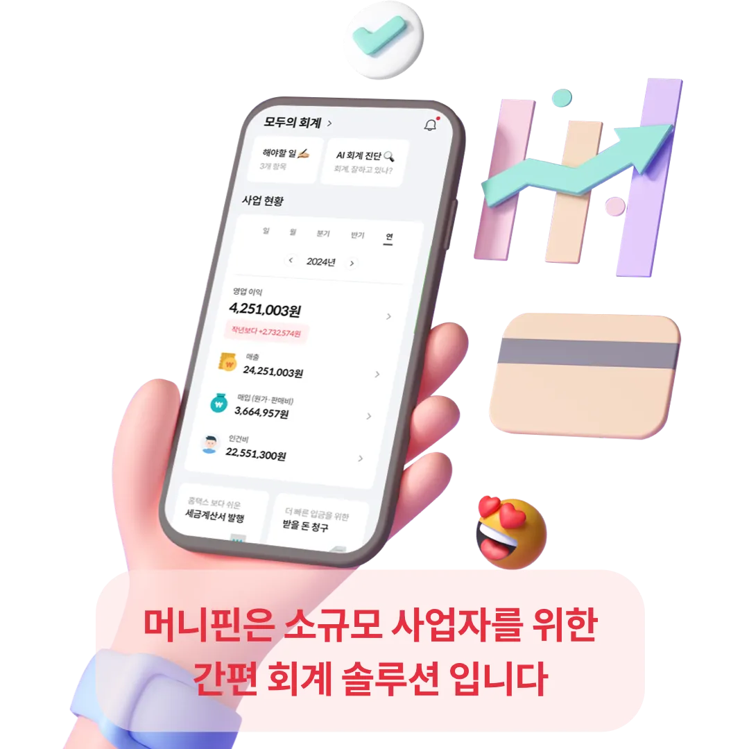 종소세
