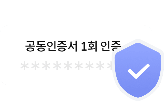 세금계산서