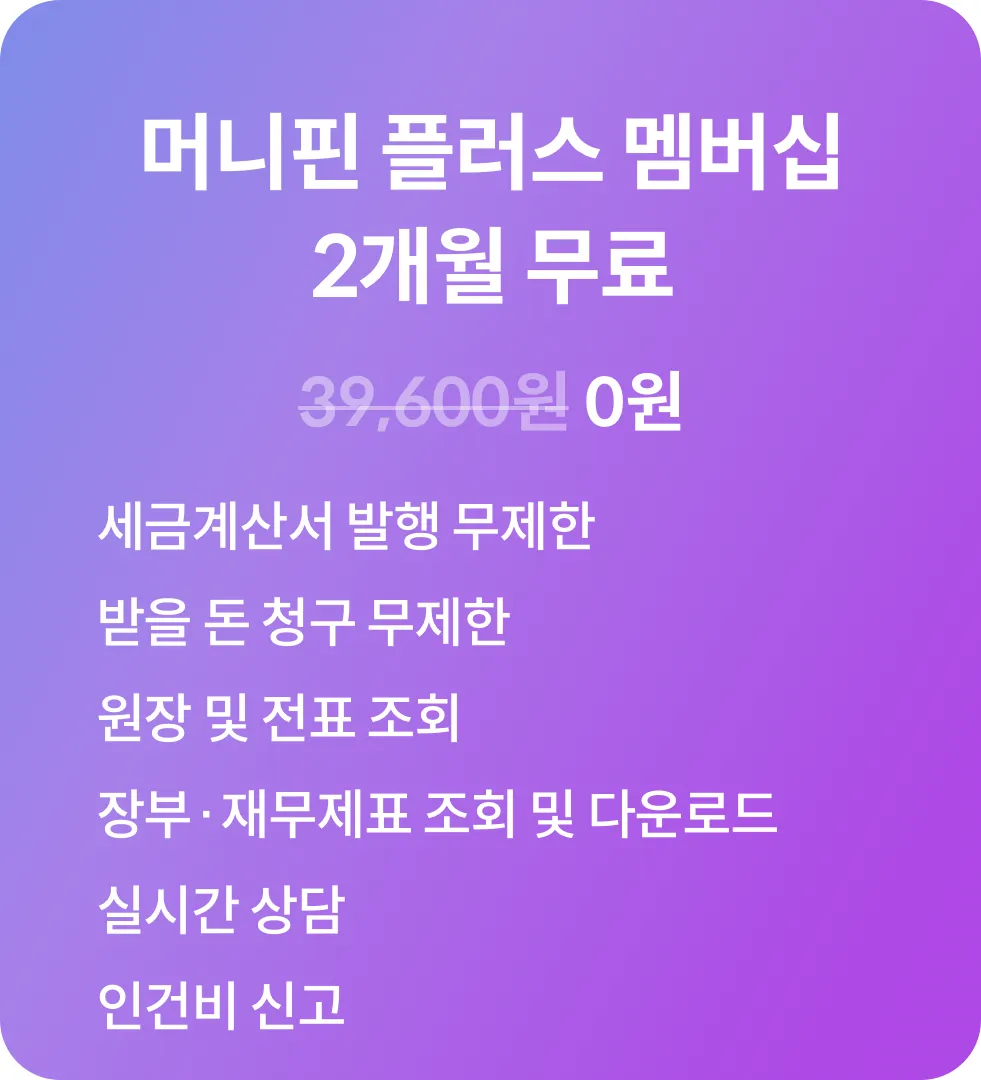 머니핀 플러스