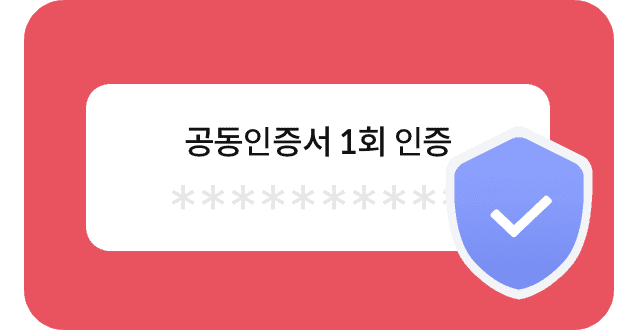 세금계산서