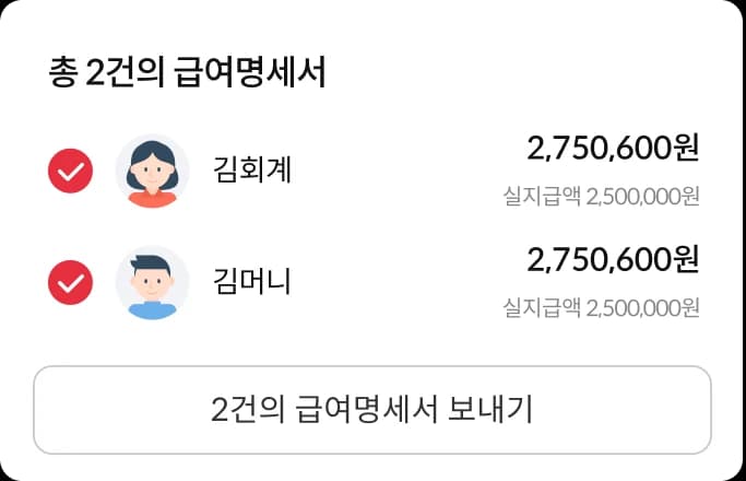 인건비•4대보험