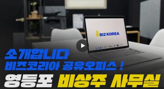 비즈코리아오피스 프로필 이미지