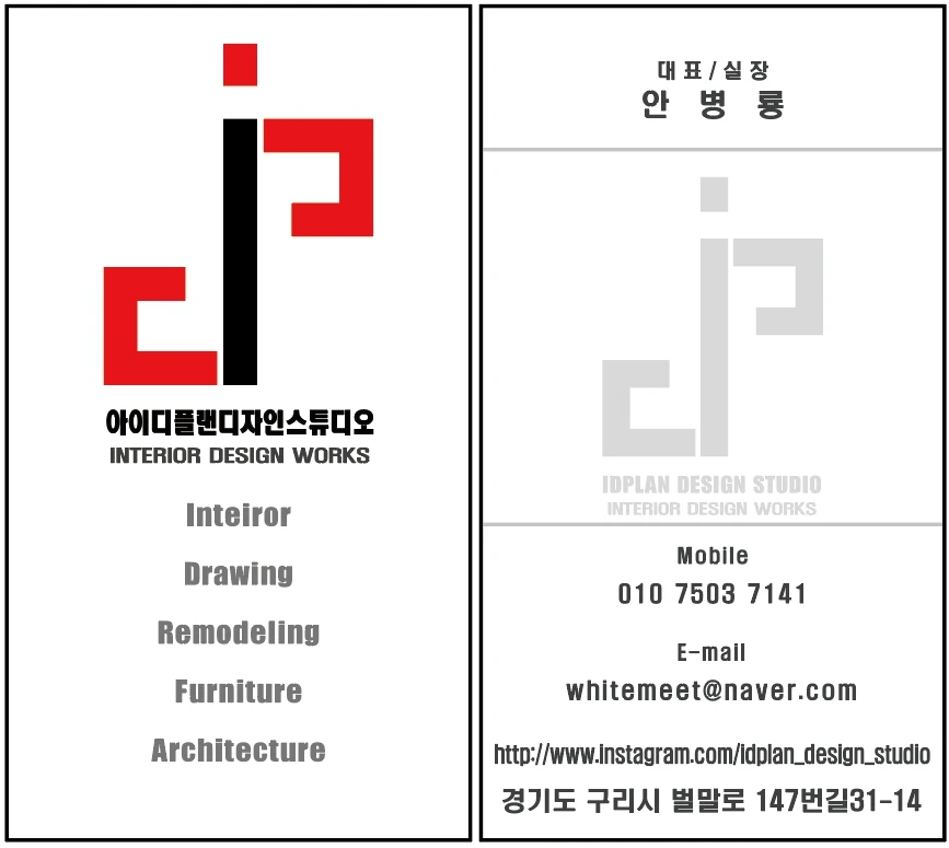 아이디플랜디자인스튜디오 프로필 이미지