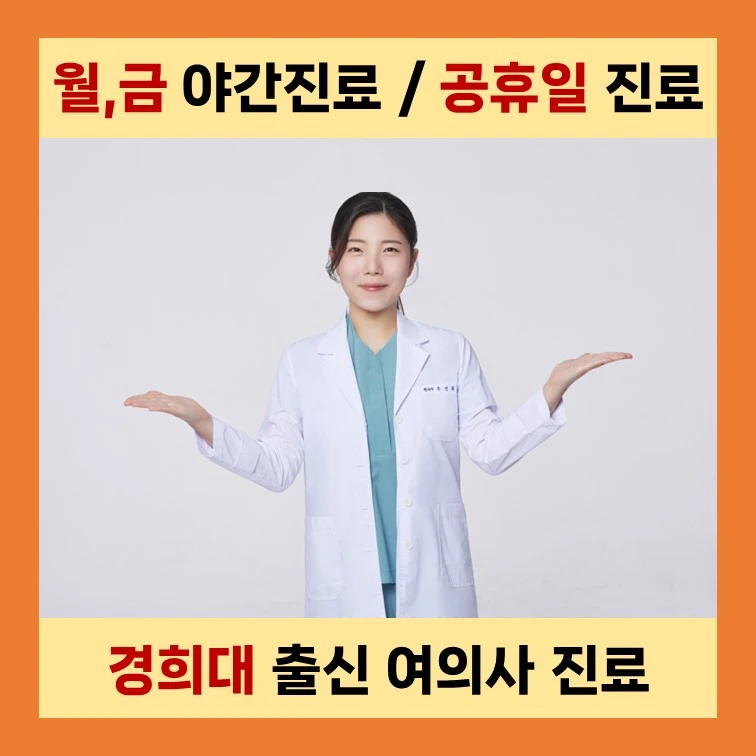 경희맘편한한의원 프로필 이미지