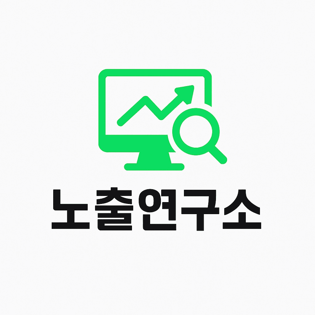 노출연구소 프로필 이미지