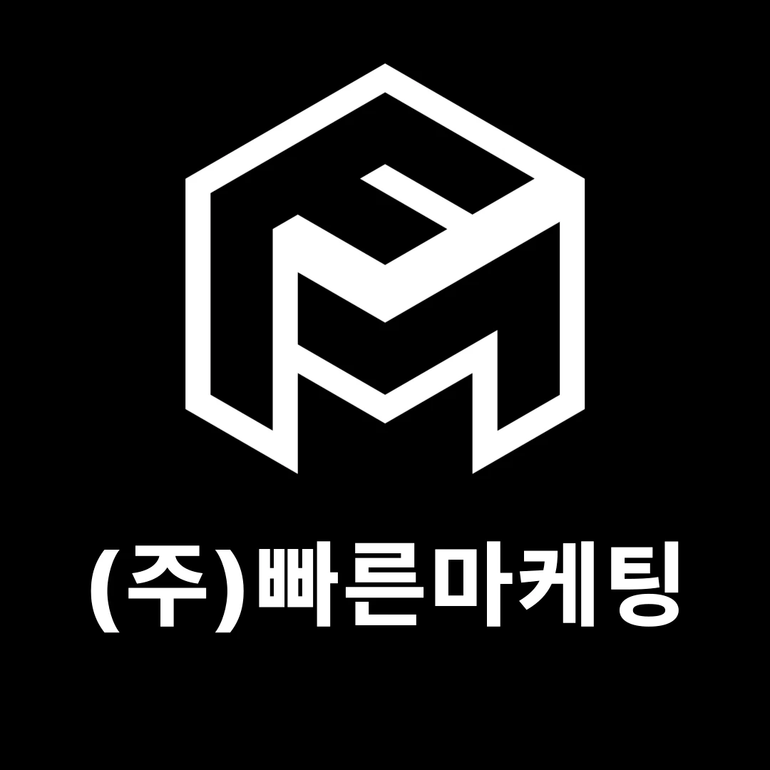 (주)빠른마케팅 프로필 이미지
