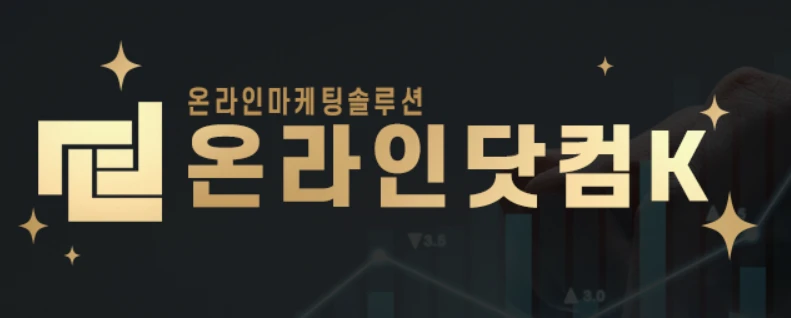온라인닷컴케이 프로필 이미지