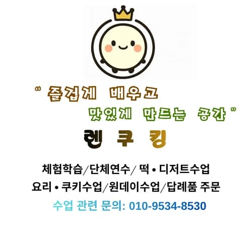 렌쿠킹 프로필 이미지