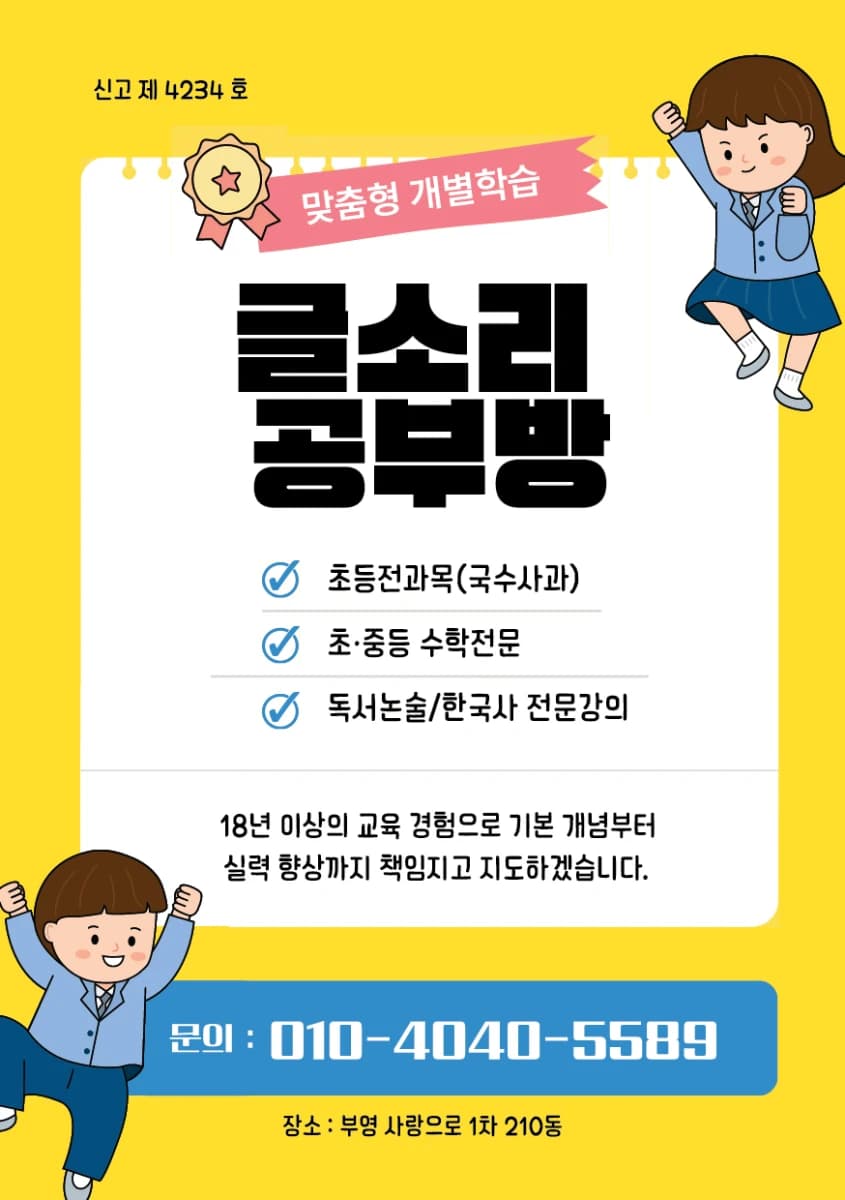 글소리 공부방 프로필 이미지