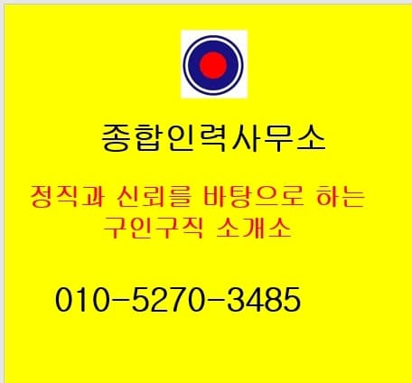 종합인력사무소 프로필 이미지
