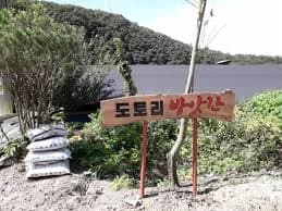 초평 도토리 방앗간 프로필 이미지