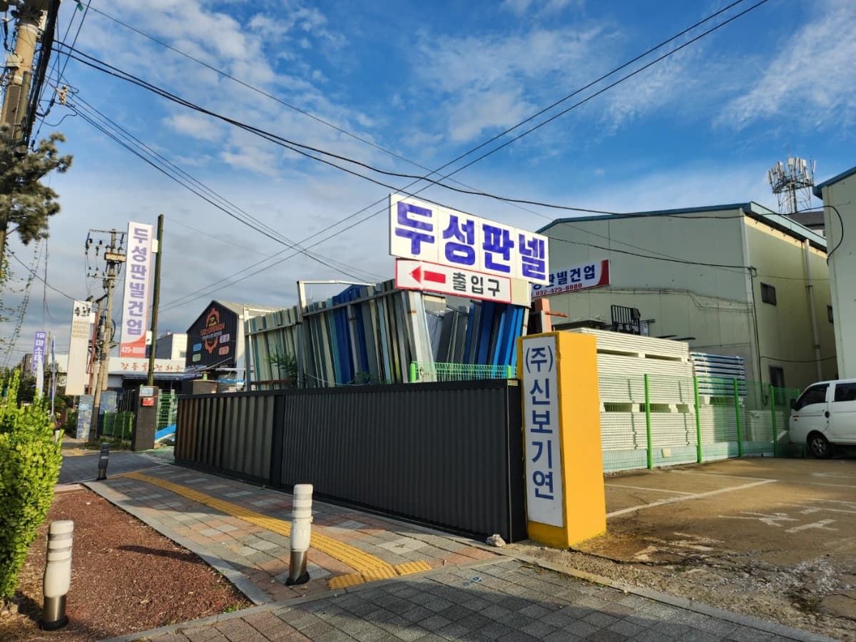 두성판넬건업 프로필 이미지