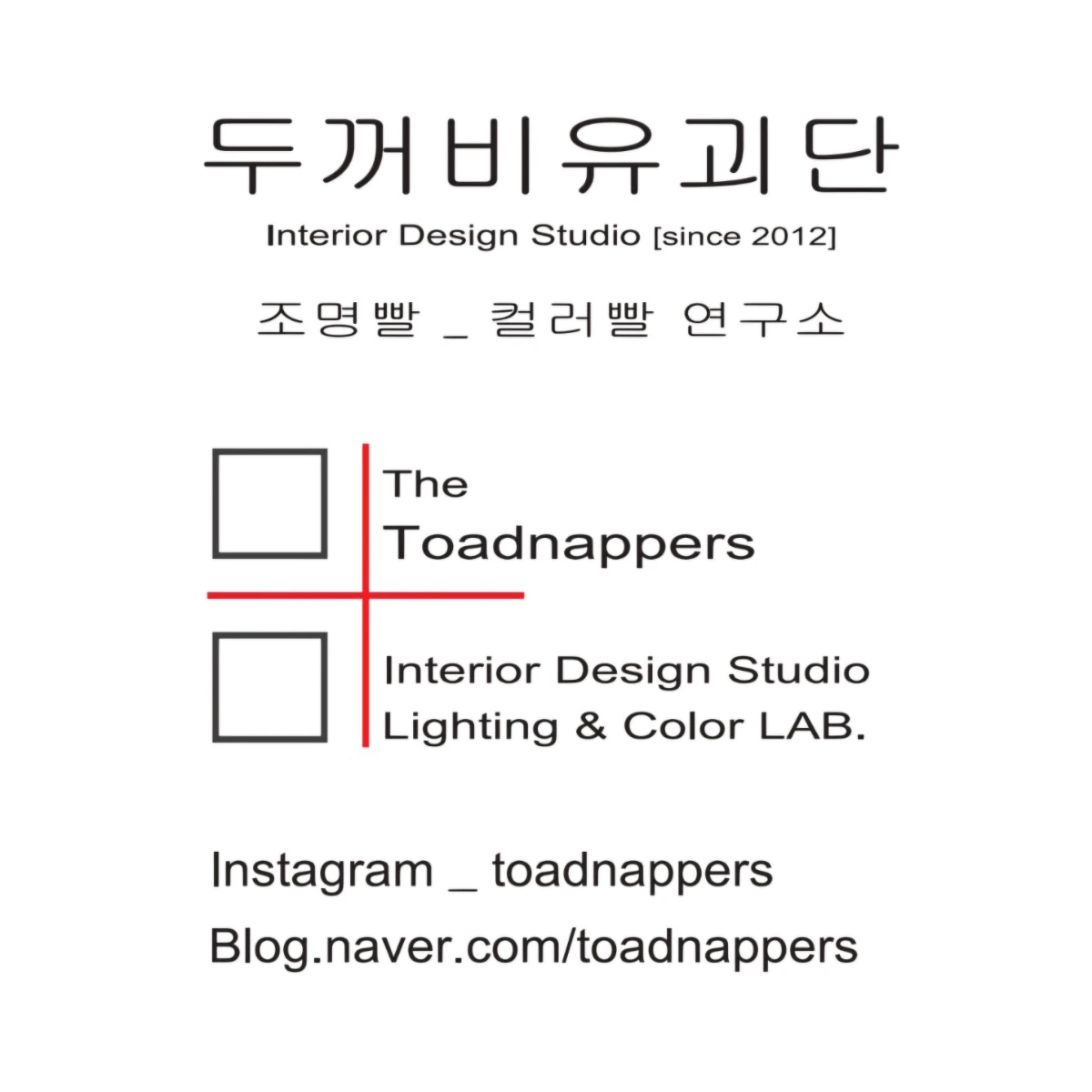 두꺼비 유괴단 Interior Design Studio 프로필 이미지