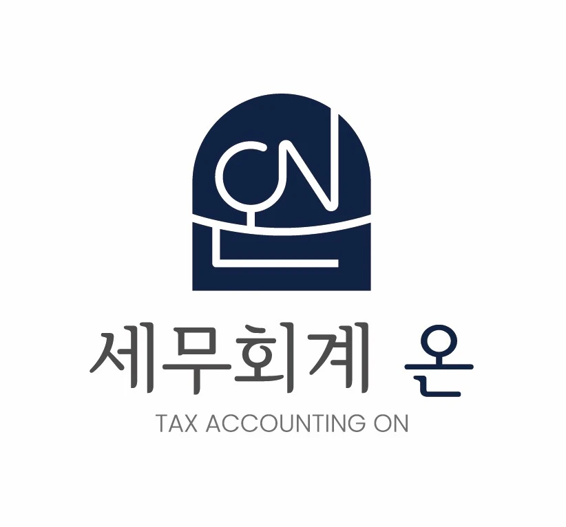 세무회계 온 프로필 이미지