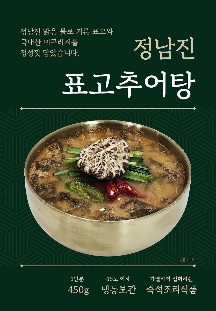 정남진표고추어탕(직판장) 프로필 이미지