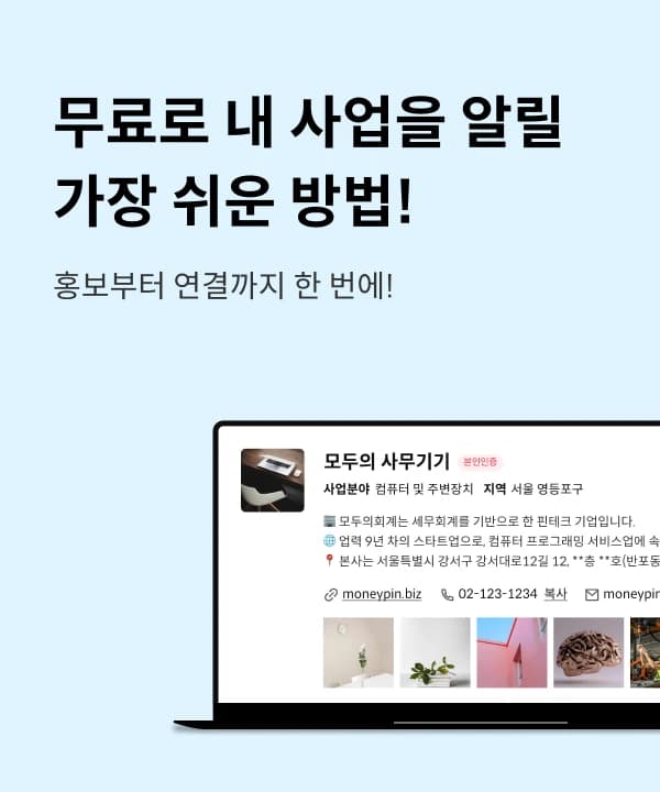(주)모두의회계 프로필 이미지