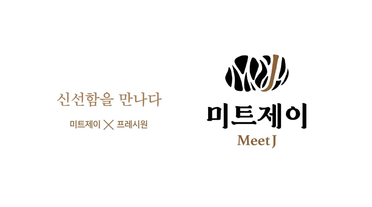 주식회사 미트제이 프로필 이미지