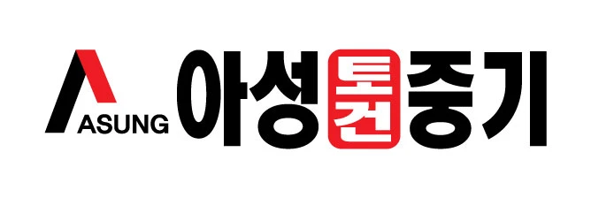 아성토건중기 프로필 이미지